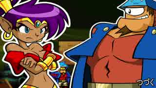 キュートでセクシーな2Dアクション『Shantae RR』を楽しんでやる！part4