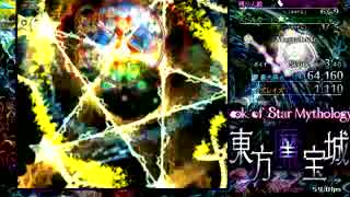 初見実況【東方魔宝城EX】その1
