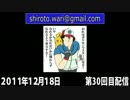 ジョッキー：シロート割り　第30回目配信