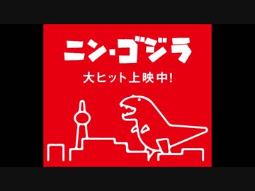 ニンゴジラ コラ画像集 完全版