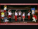 【台湾SINGERS ＆ DANCERS】いーあるふぁんくらぶ　ギガP.ver【14+】