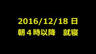 うきょち　昼夜逆転の比率が半端ない