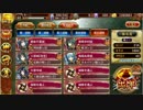 【城プロRE】名城番付 蒲生氏郷の段難全蔵【☆4,Lv59以下5人】