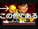 【東西】KOF98対決実況【パチパチ頂上決戦】