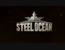 【ゆっくり】steel ocean 44【プレイ】