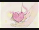 【ニコカラ】ちきゅうめいぶつ『ぬくもり』　off vocal【オリジナル】