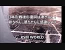 日本の戦後の復興は凄かった！ 1954年にはODAで援助する側になっていた