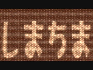 【APヘタリアMMD】 しまちま ＃4 普段のかけら