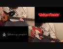What S Up People とは ホワッツアップピープルとは 単語記事 ニコニコ大百科