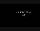 [実況]目が覚めたら先生からポケモンになっていました。　29時間目