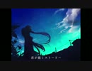 【初音ミク】君が描くストーリー【オリジナル】