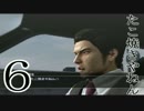 【龍が如く５】夢、叶える実況part6