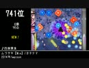 第10回みんなで決めるゲーム音楽ベスト100(+900) Part10