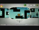 【ゆっくり実況】 Lost journey 時空の旅 #1 【テスト】