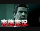 【協力実況】変態二人の悪即斬【part.1】