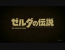 ゼルダの伝説 ブレス オブ ザ ワイルド 2nd トレーラー(高画質)