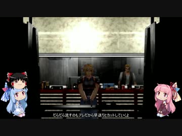 うろ覚えパラサイト・イヴ2 part4.5 [琴葉姉妹+ゆっくり実況]