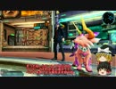 ゆっくり実況】EP4からはじめるPSO2【第42話-A】