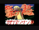 熟練の初心者がポケモンサンをプレイ　その10