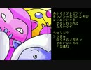 【モンパレ】モンパレ一言バトル大会第１回戦　ゴルｖｓせるしおう