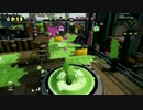 【スプラトゥーン】なにこれ面白い　part157【ガチマッチ】