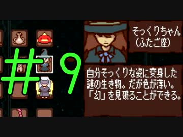 今夜は初見２人で『夕闇の森の星拾い』#終