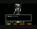 【Chiptuneアレンジ】Battle Against a True Hero