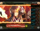 窮奇降臨戦Ra