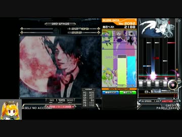 beatmania IIDX24 SINOBUZ 真・気ままにライン撮り 6 中伝トライ+@