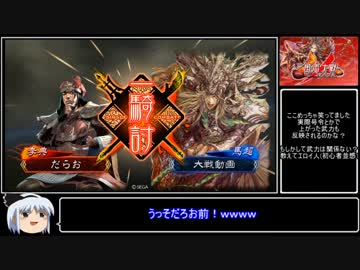 【三国志大戦4】低品が曹操とイキますよ～　その2【ゆっくり実況】