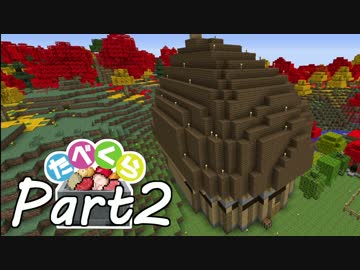 【Minecraft】たべくら！【ゆっくり実況】part2