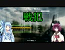 【BF1】戦場の妹たち その参【VOICEROID実況】