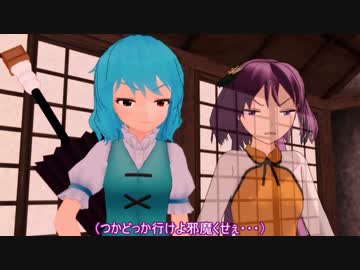 [東方ＭＭＤ]  私は孤高を極めし妖怪　赤蛮奇　第拾壱話 「終い」　