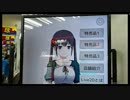 2017年01月24日 湯島の秘密基地的休憩所に行ってみたい Part4