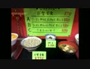 『？おたのしみ？』という謎の日替わり定食／カキフライライス