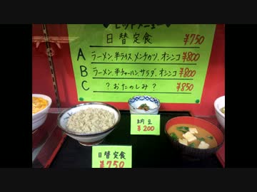『？おたのしみ？』という謎の日替わり定食／カキフライライス
