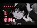 「血界戦線」 技名を叫んでから殴るラジオ！ 第12回 最終回（仮）