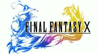 ノーマルバトル || ファイナルファンタジーX || ファンメイド