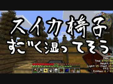 【Minecraft】ありきたりなスペースアストロノミー Part03【ゆっくり実況】
