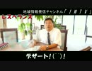 IWTV「誓います」　レスぺランス