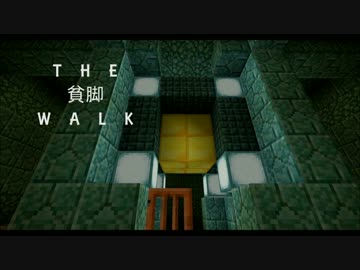 【マルチ実況】THE貧脚WALK.Part36【Minecraft】