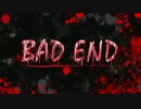 【実況】はじめてのBADEND part4