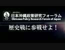 【沖縄問題の背景を暴く】なぜ沖縄県は国民の目に反日的に映るのか？