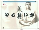 Not Another Magic Tower Game -やらないか-【撃破】