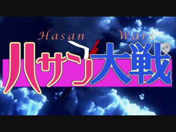 檄！第四次アサシン歌劇団