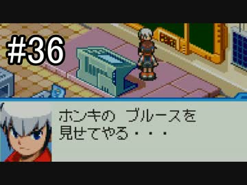 多重縛り実況 低スペロックマンがエグゼ6完全攻略 Part36 Nicozon