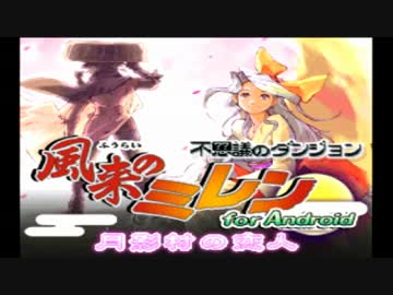 人気の 風来のデレン 動画 25本 ニコニコ動画