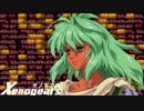 攻略本を越えた超やりこみゼノギアス【実況】Part33（スピード地獄）