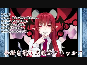【単発CoC】物語を読む悪魔のクトゥルフ【時の列車】