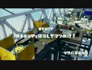 【S+99】カンストスピナーのガチマッチ(仮)part.63【バレリミ・バレデコ】